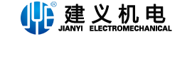 广州建义建筑机电设计事务所有限公司---电气丨暖通丨给排水丨消防丨BIM丨水电丨智能化丨安装造价丨空调丨工程丨机电顾问丨JYE